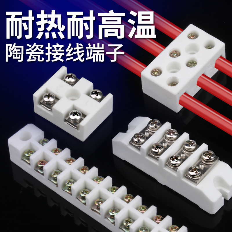 Wiring end sub-bench high temperature resistant ceramic screw stud wire connector flame-retardant wire joint quick butt full copper terminal seat