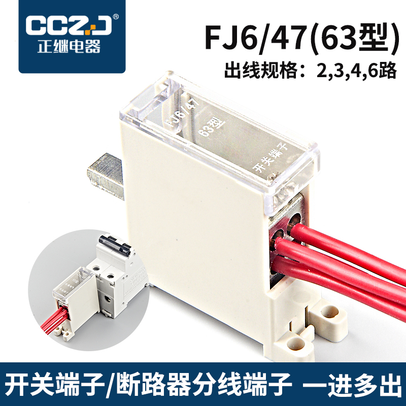 FJ6 47 100 250 400 empty open Terminal plug-in circuit breaker splitter one-in multiple-out tape-free