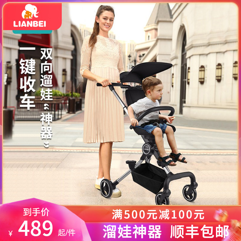 Lianbeware Divine Instrumental Lightweight folding children Two-way pushcart Baby high landscape Baby cart