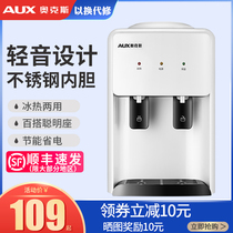 Oaks water dispenser Desktop household small desktop mini refrigeration and heating Dormitory student ice warm and warm automatic
