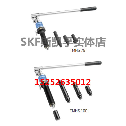 Sweden imported SKF hydraulic plunger TMHS75 TMHS100 puller puller special pulling force is 100KN
