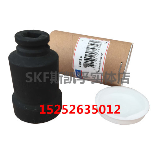 SKF axial locking nut sleeve wrench TMFS01234567891011121314151617181920