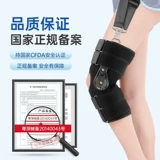 Регулируемая коленная суставная скобка связок связки в полумонную пластин