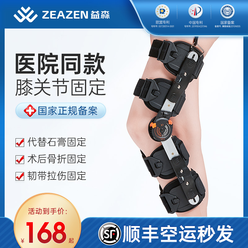 Adjustable knee joint fixation brace Lower limb bracket Meniscus rehabilitation Knee chuck Leg fracture protector protection