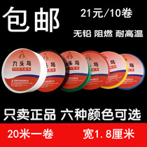 20 meters nine-headed bird electrical tape PVC waterproof insulation tape white black two-color large coil Electric Tiger self-adhesive