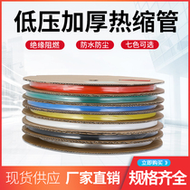 Heat shrinkable tube environmental protection insulation thickened insulation Heat Shrinkable tube zero shear scattered sale Heat Shrinkable tube red yellow blue and black