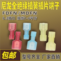 FDFN MDFN1 25 2 5 5-250 NYLON FULL INSULATION INSERT SPRING INSERTS Translucent Inserts 6 3 Sockets