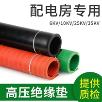 High voltage insulated carpet power distribution room electric insulation pad 10kv 35KV 3 5MM thick red and black rubber pad