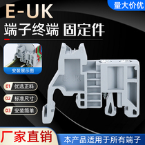 EUK fixing piece UK2 5B terminal block C45 rail euk terminal plug ST universal nylon PA66