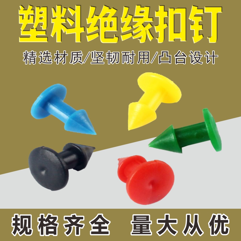 Sheath plastic rivets Heat shrink box Junction box gusset red green yellow black and white 14mm 16mm long