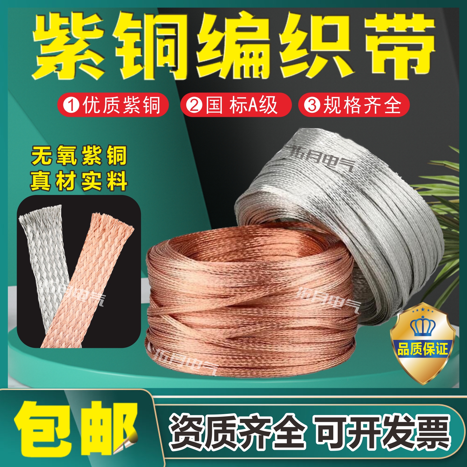 Copper braided with grounding wire conductive 4610 4610 25 35 35 copper stranded wire soft tinted bare flat wire with -Taobao