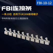 Manufacturer direct voltage wiring terminal coupling piece UK16N connecting strip FBI-10-12 central short contact strip