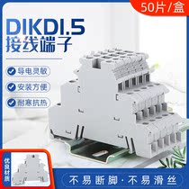 Rail type UK three-layer terminal block DIKD1 5 three-layer three-wire sensor Terminal 0 2-2 5MM
