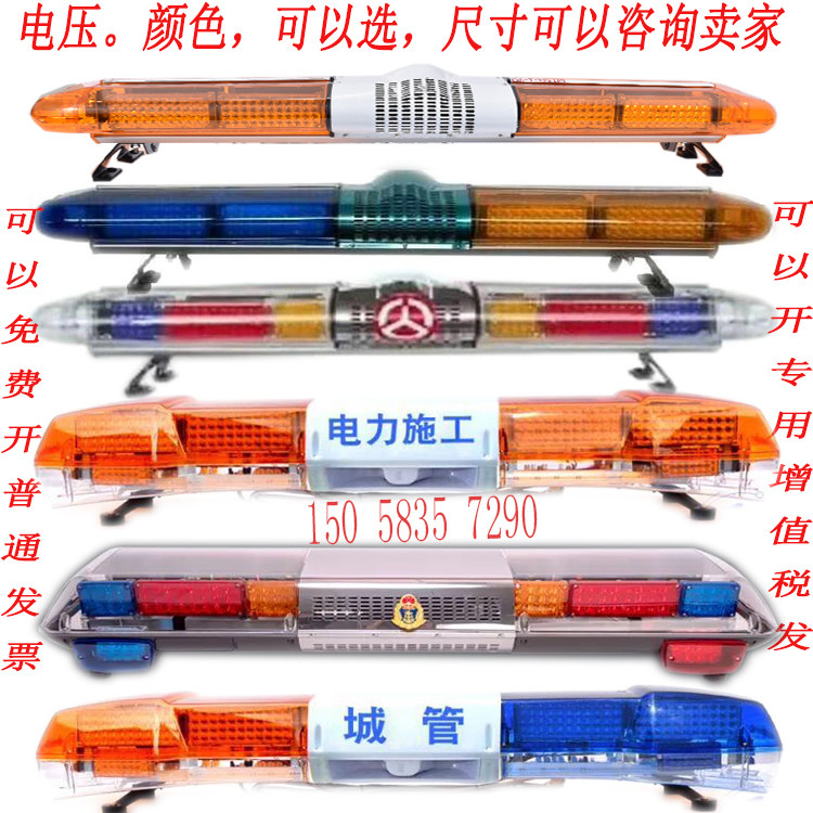 Engineering lights LED flash flash lights red and yellow clearance rescue 12v24 volt vehicle top lamp trailer alarm light