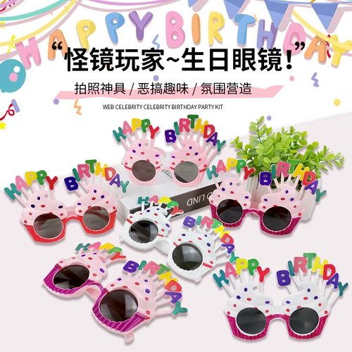 Новые забавные бокалы на день рождения творческий странный зеркальный проигрыватель счастливые вечеринки