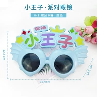 Маленький принц Блю