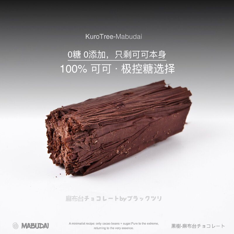 Black Sesame Cloth Fabric Ultra-Thin Crispy Handmade Sugar-Free Dark Chocolate 0.03mm Pure Cocoa Butter Japanese Style Gift Box