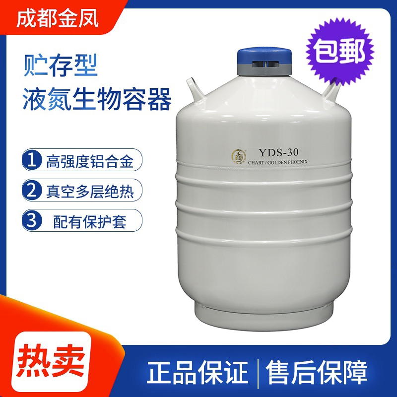 Jinfeng Liquid Nitrogen Tank 10 Portable 3/6/10/20/30 Liter Livestock Beauty Smoke Ice Cream Semen Biological Container