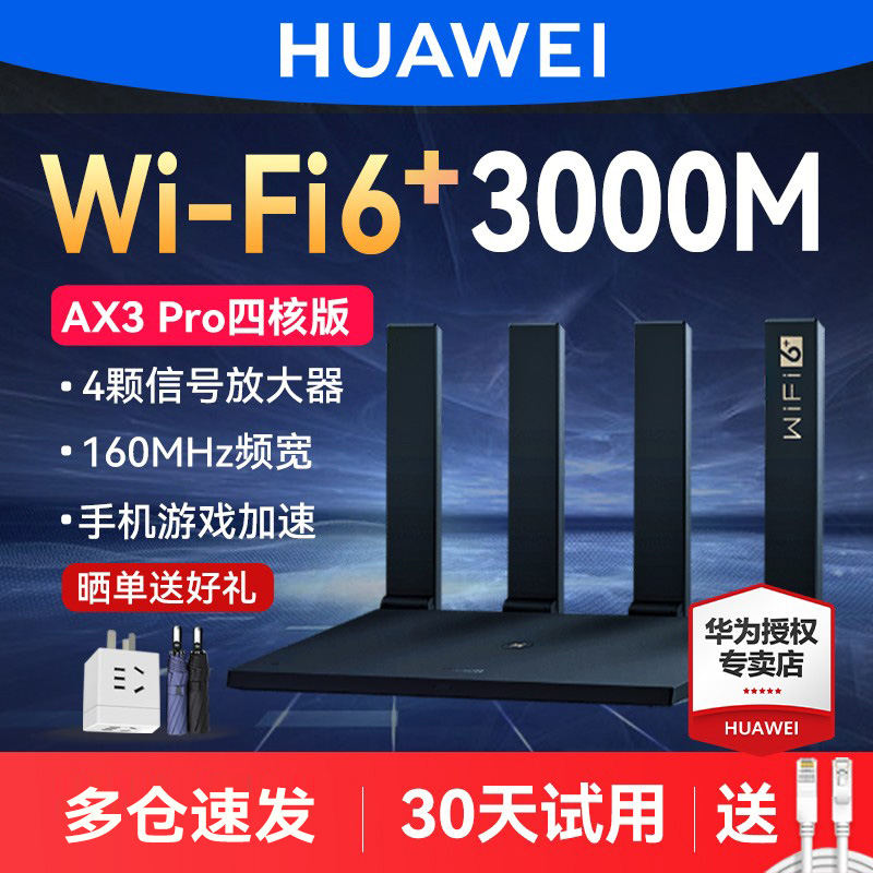 WS7200Ϊ· AX3 Pro Ͽĺ˰ WiFi6© ˫ǧ׶˿ߴǽǴͼ