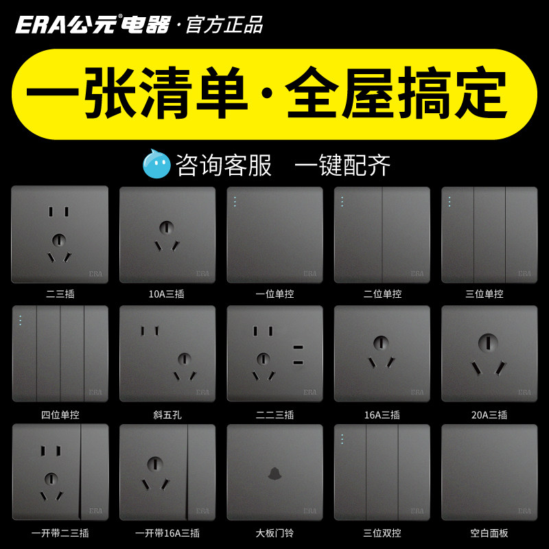 CE Switch Socket Panel Five Holes Porous Concealed home 86 Type of wall Switch open 5-hole E10 ash