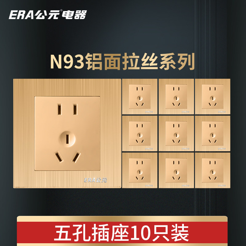 A.D. Electrics N93 Champagne Gold Wire Drawing Series 86 Type Wall Switch Socket Five Holes Socket Panel 10 Only Fit
