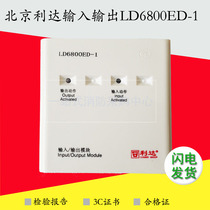Beijing Lida input-output module LD6800ED-1 second-line module LD6800ET-1 10