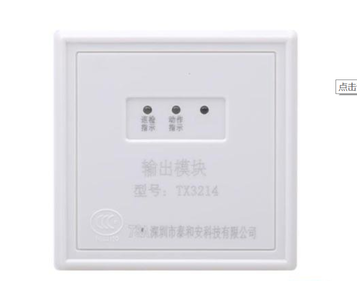 The Tai and Ann TX3214B Output Modules Broadcast Modules Spot 10