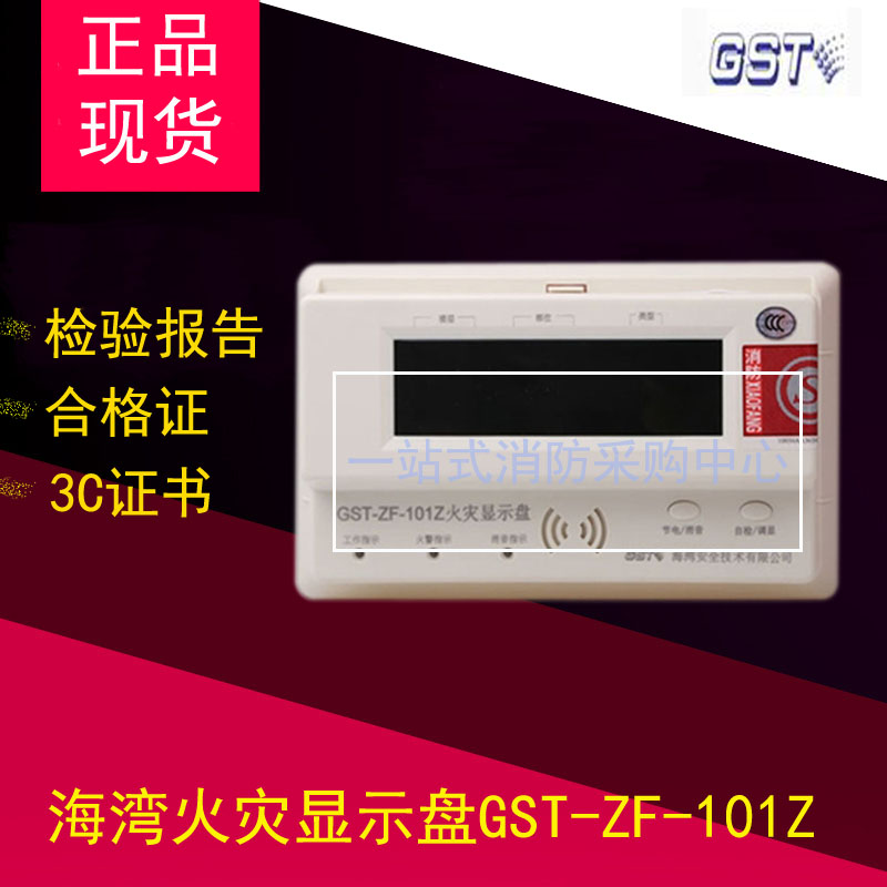 Bay GST-ZF-101Z GST-ZF-101 Fire Display Pan Floor Display Layer Explicit Bay Spot