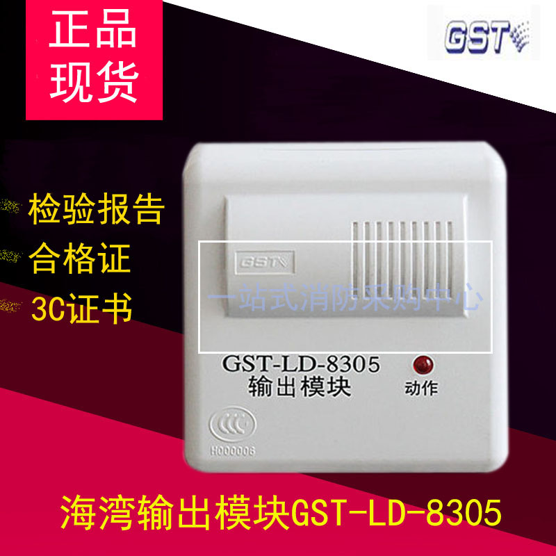 Bay new Broadcast Modules GST-LD-8305 Output Modules Speaker Monitoring Module 10