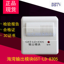 Bay new broadcast module GST-LD-8305 output module speaker monitoring module 10