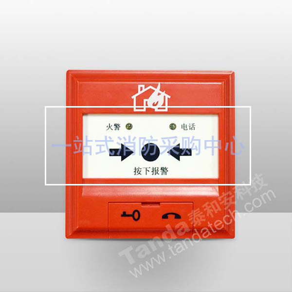 Thai and Ann TX3140 type manual fire alarm button Shenzhen Tai and Anist newspaper with base 10