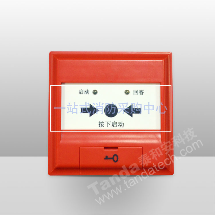 Thai and Ann TX3152 type fire hydrant button Shenzhen Tai and Ande fire hydrant button with base 10