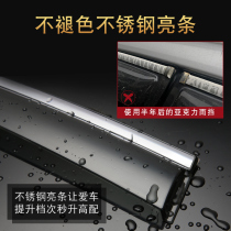 Volkswagen New Langyi speed Teng rain rain eyebrow Santana Jetta Tiguan L Baolai POLO car window rain shield