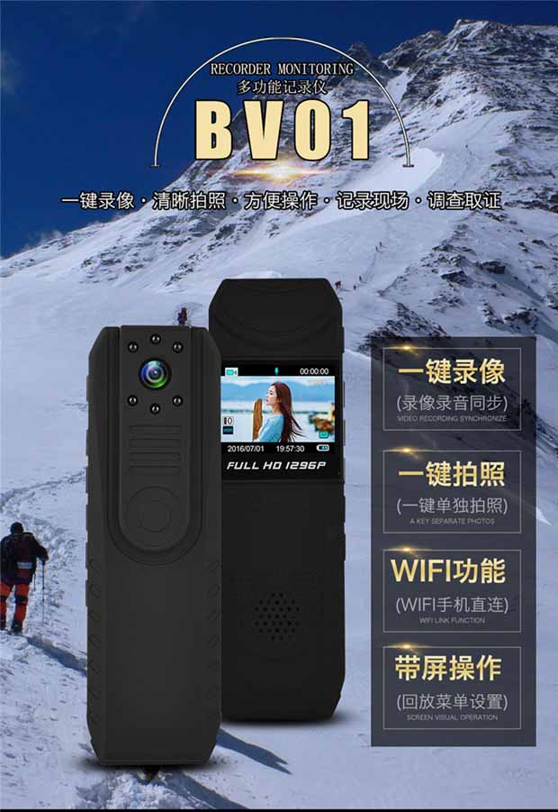 Cảnh sát Hua bv01 HD tầm nhìn ban đêm micro kỹ thuật số máy ảnh góc rộng WIFI âm thanh và video ghi trang web làm việc nhỏ