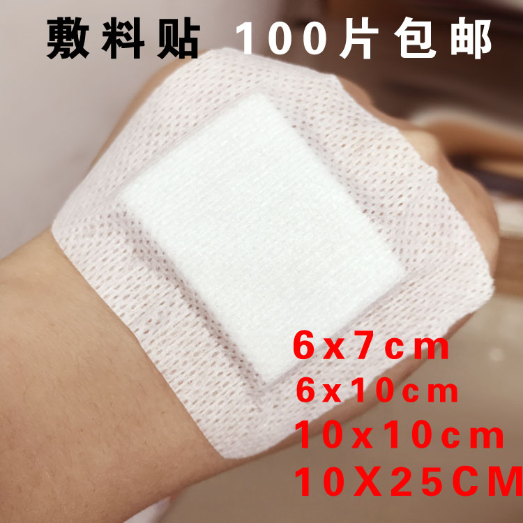 Disposable self-adhesive dressing paste large wound paste adhesive cloth breathable wound paste 6x7 10x10 first aid accessories
