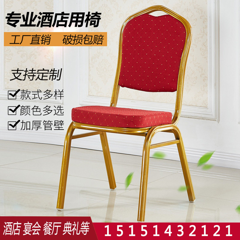 Hotel Chair Wedding Chair Wedding Festival Festival Chair Chair Restaurant table and chair