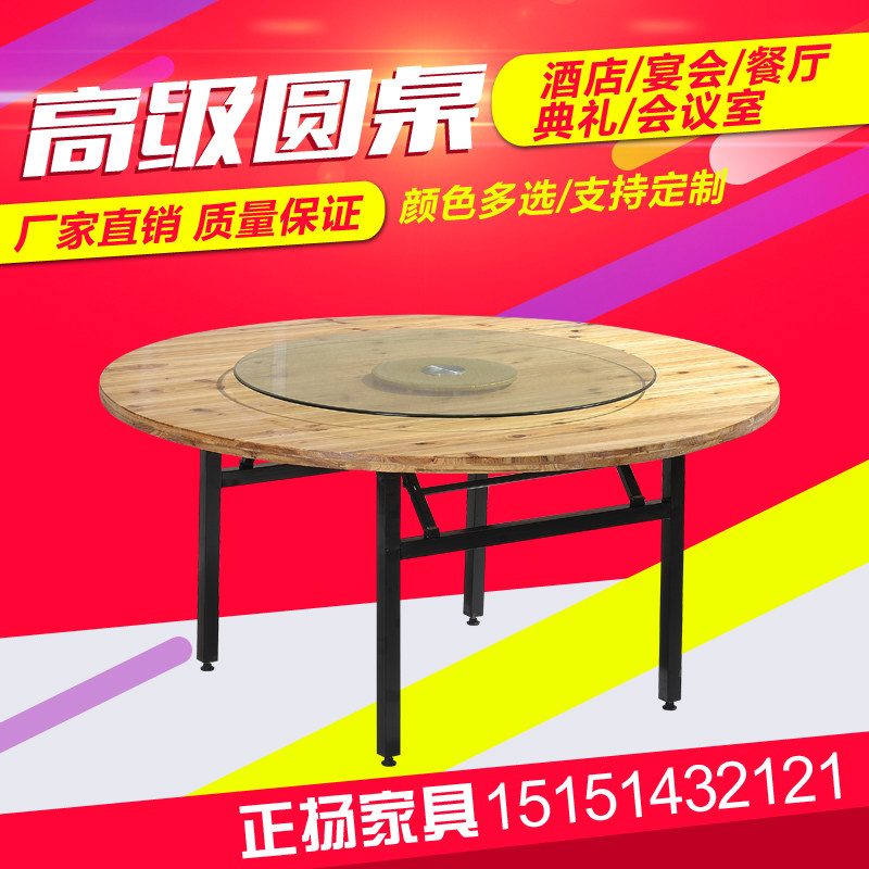 Solid wood 1 4 meters 1 5 meters 1 6 meters 1 8 meters 2 meters hotel round table banquet banquet fir round table folding round table