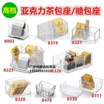 Acrylic tea bag seat Sugar bag seat single grid double grid Hotel room supplies high-grade coffee sugar bag seat crystal transparent