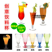 Jiabao 9311PC plastic juice cup Beverage cup high body cup Transparent color anti-drop high temperature imitation glass cup