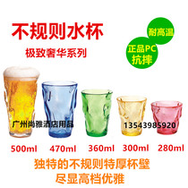 Jiabao 9327PC plastic irregular cup shaped beverage cup Beer cup imitation glass high-grade color cup drop proof