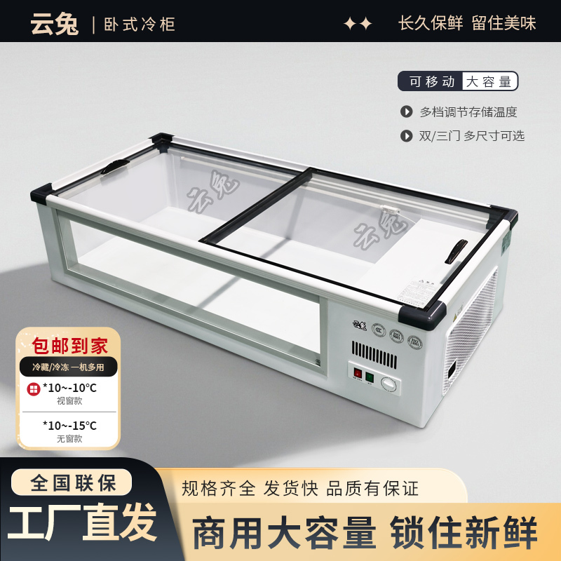 Yuntu Commercial Freezer Horizontal Barbecue Refrigeration Fresh Food Ordering Counter Display Cabinet Tricycle Stall Freezer