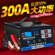 Shanghai Zongmoto Electronics Section 300A12V-24V Automotive Battery charger AGM-EFB Motorcycle charging motor