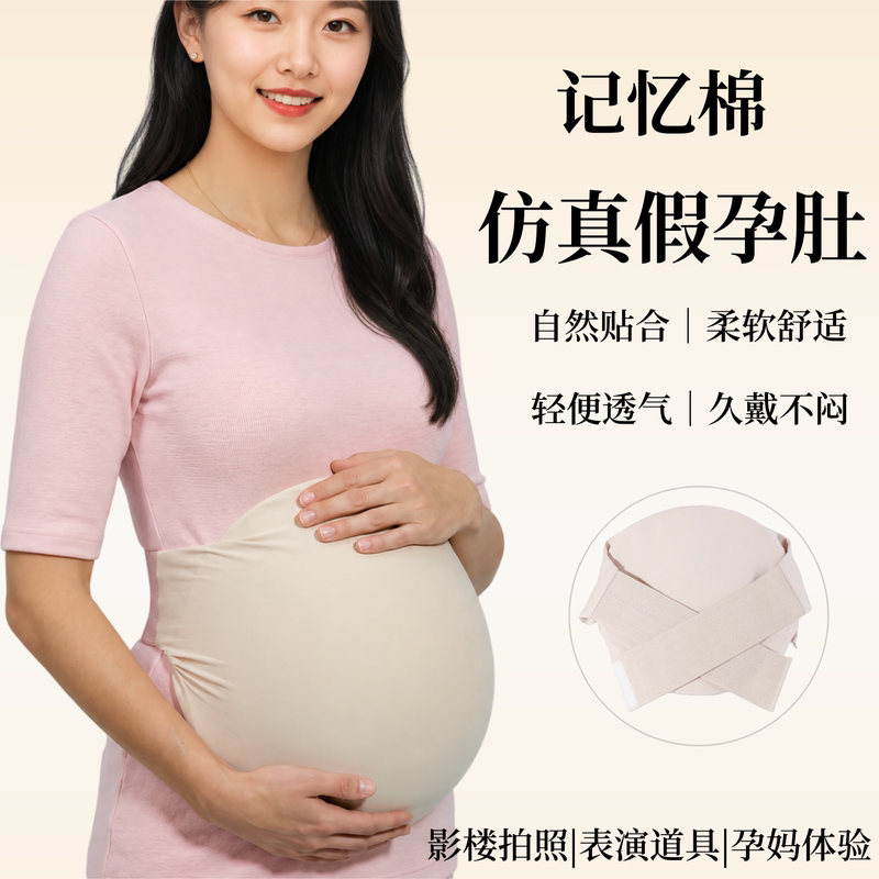 Fake Belly for Pregnant Women, Lightweight Sponge Elastic Big Belly, Pregnancy Experience, Pregnant Belly Performance, Simulated Pregnancy