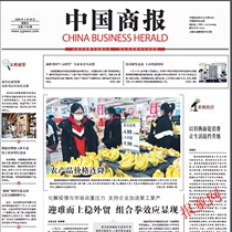 2021 China Industrial Daily Old Newspaper China Business Daily Expired newspaper in 2020 China Industrial and Commercial Times Old Newspaper