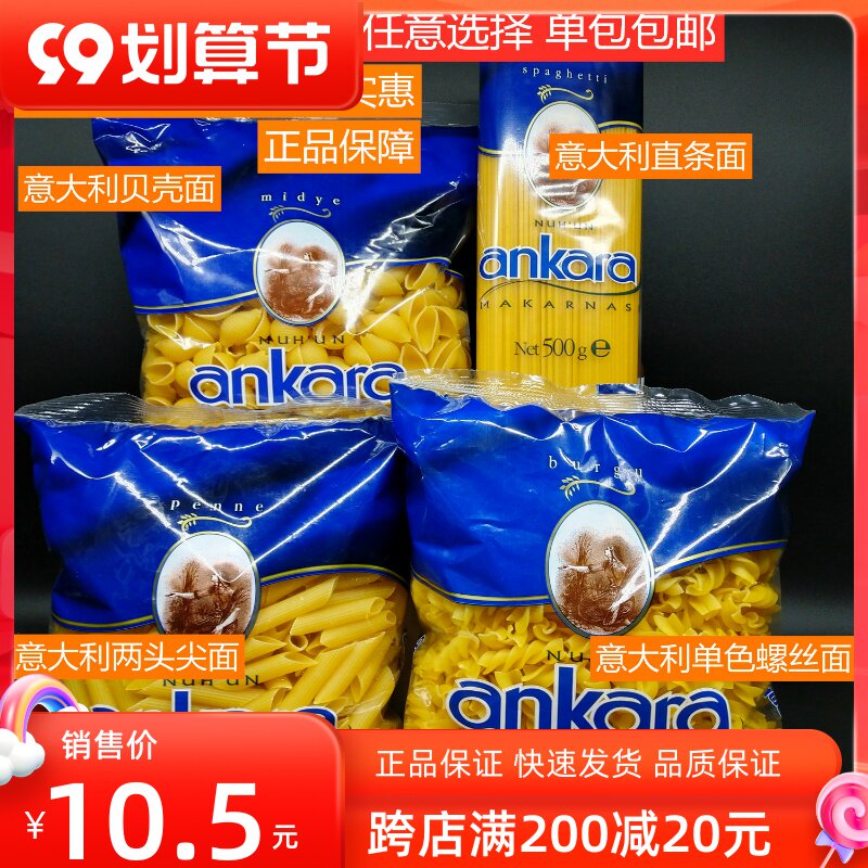 Ankara Italian Pasta 500g Straight Pasta Macaroni Spaghetti Pasta