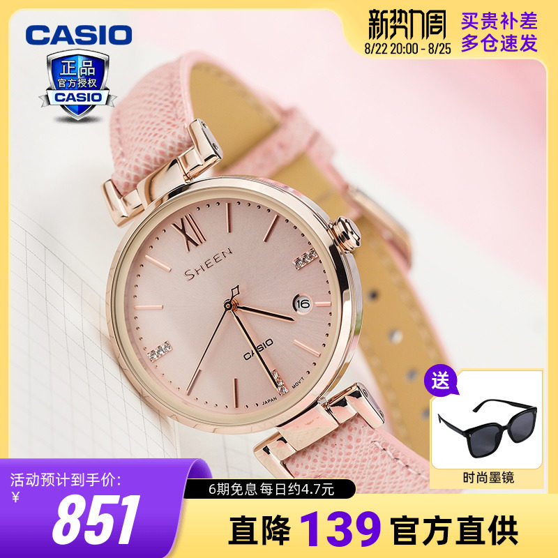 CASIO ladies watch female brand official sheen simple temperament star student quartz watch SHE-4053