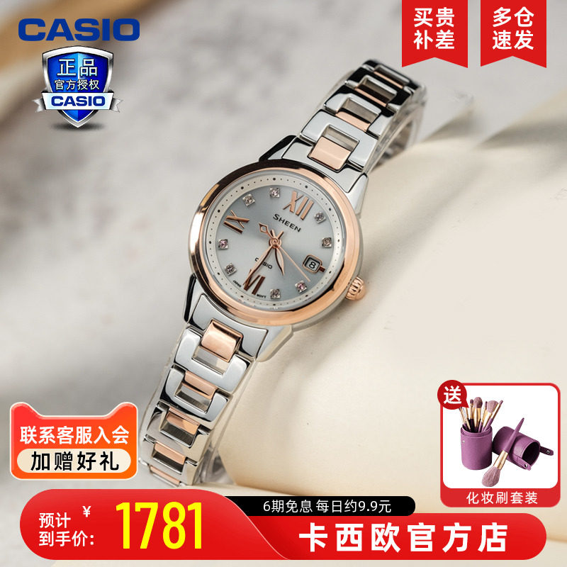 CASIO ladies watch SHS-4523 solar quartz watch crystal embellished limited edition waterproof watch women