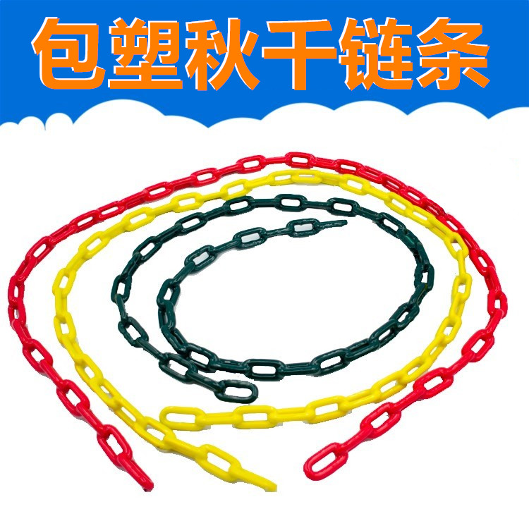 Special extension chain swing accessories plastic chain lanyard outdoor toy hanging plastic dip steel chain rocking chair cradle
