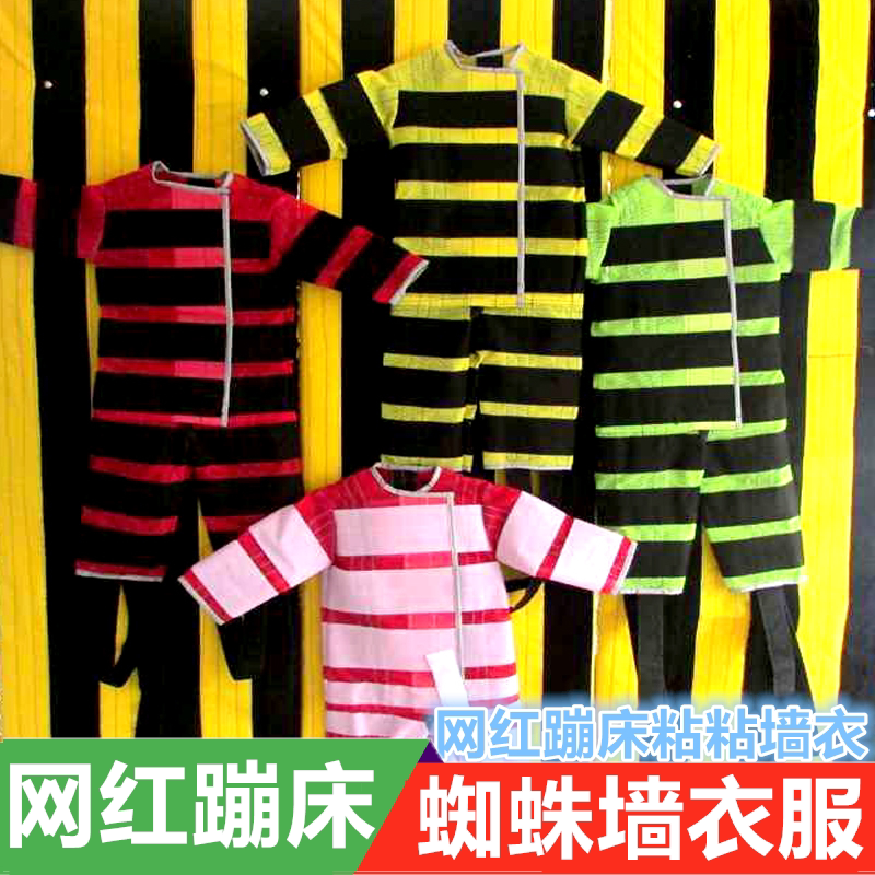 Indoor and outdoor adult indoor small vibrato super trampoline park spider wall magic sticky wall spider suit