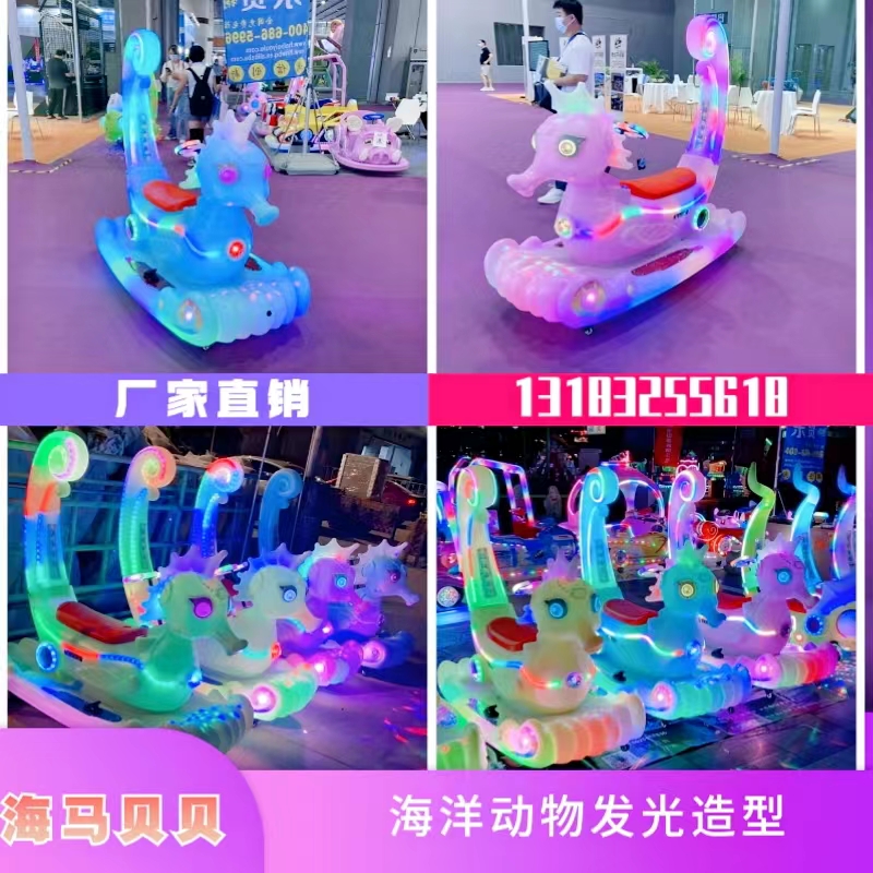 New Square Luminescent Touch Car Children Show Double Electric Vehicle Train Inflatable Tank Drifting Car